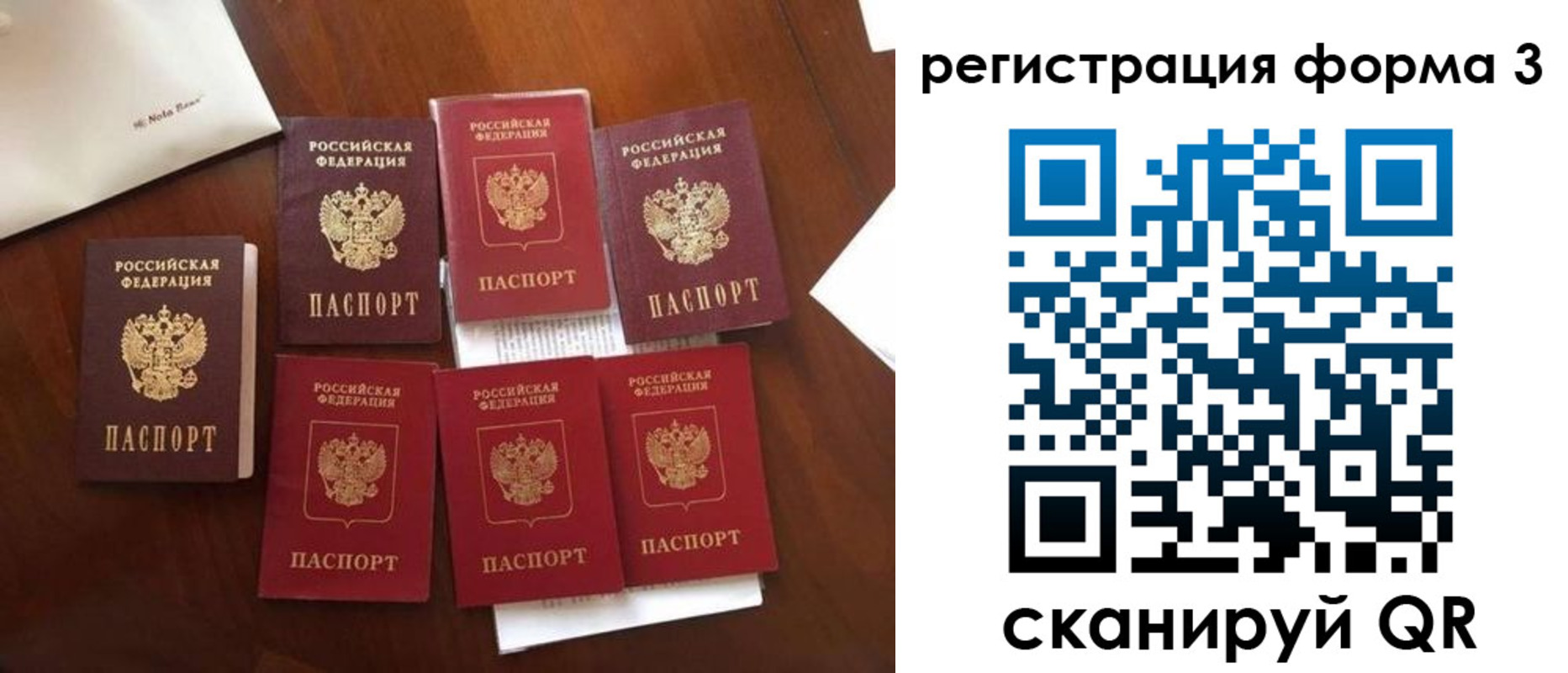прописка 2025 в Пензенской области