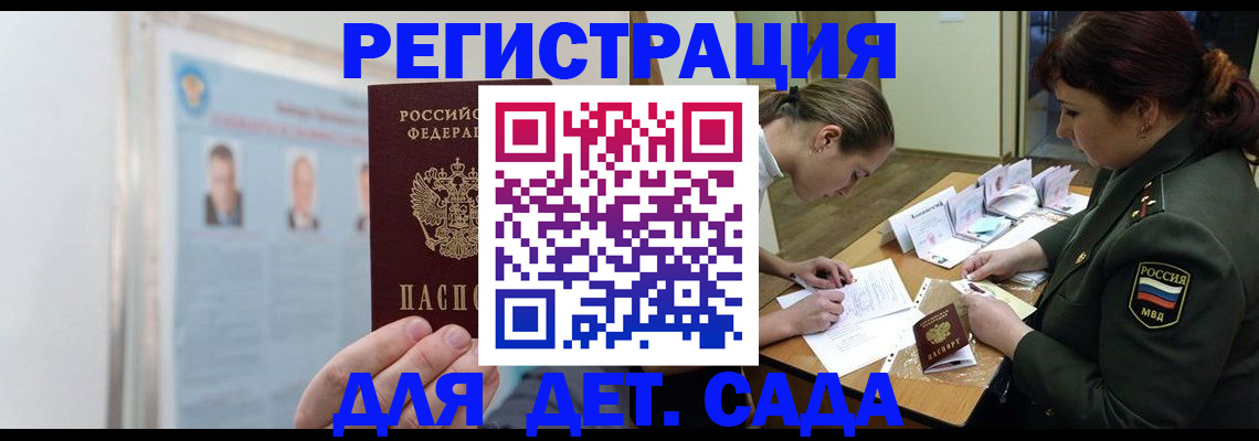 прописка 2025 в Пензенской области