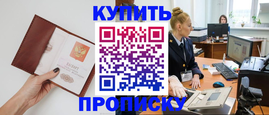 временная регистрация для всех в Пензенской области