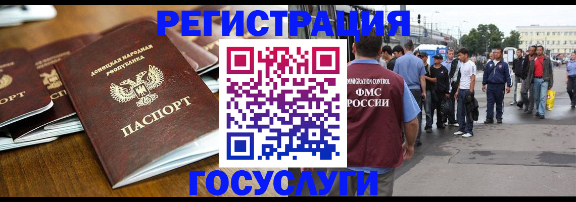 миграционный учет в Пензенской области