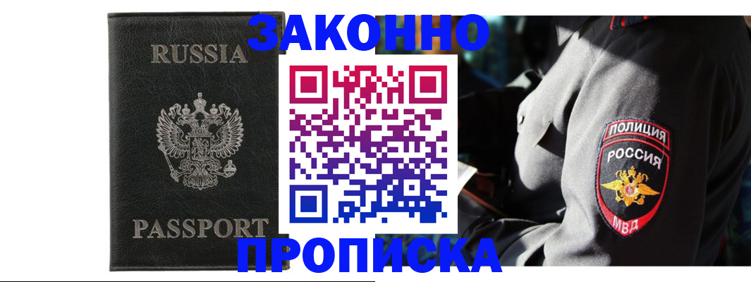 миграционный учет в Пензенской области