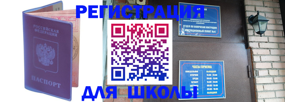 прописка паспорт в Пензенской области