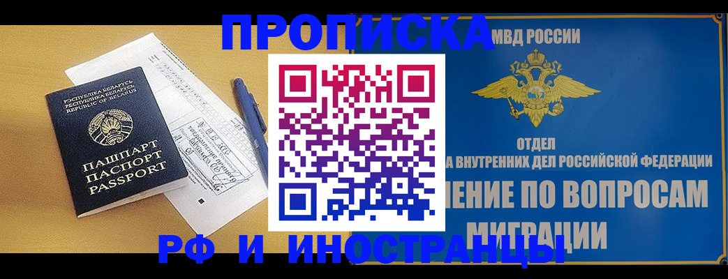 временная регистрация 2025 в Пензенской области