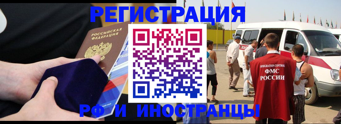 временная регистрация поиск в Пензенской области